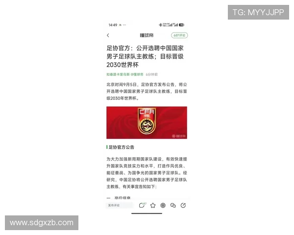 中国足球队新帅上任揭幕战精彩纷呈 球员表现出色赛后寄语未来发展