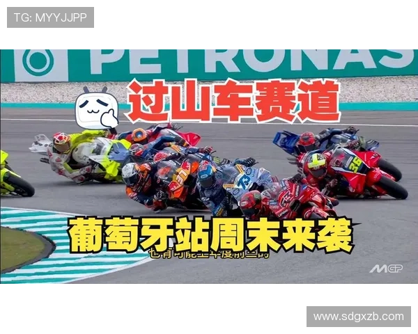 MotoGP新赛季风云再起车手格局洗牌冠军争夺进入白热化