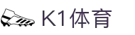 K1体育 - 十年品牌 值得信赖